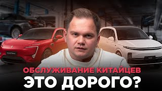 Обслуживание КИТАЙСКИХ АВТО  Запчасти и проблемы  Китайцы удивили [upl. by Ahcsap195]