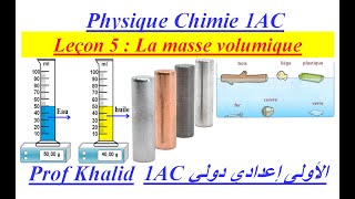 1AC  Leçon 5  La masse volumique الدرس 5  الكتلة الحجمية [upl. by Atteragram200]