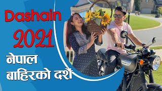 Dashain vlog 2021  नेपाल बाहिरको दशैं २०७८ Tika Food And Gatherings  चाडबाड को रमाइलो [upl. by Hehre]