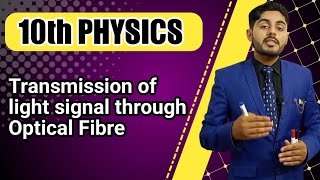 Transmission of light signal through optical fibre class 10  10th class physics wallah sabaq urdu [upl. by Retsof86]