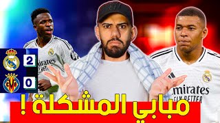 بهدف عالمي  ريال مدريد يفوز على فياريال 20  هل مبابي المشكلة ؟ نهاية موسم كارفخال [upl. by Nerrot]