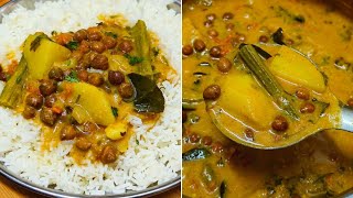 ಕಡಲೆಕಾಳು ಹುಳಿ ಈ ರೀತಿ ಮಾಡಿBlack chana dal sambarKadale kalu sambar in Kannada [upl. by Bordy]