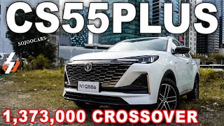 2023 Changan CS55 Plus 15L Luxe 7 DCT Review [upl. by Helas]