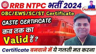 RRB NTPC 2024 OBCEWSSCST Certificate  RRB NTPC Caste Certificate  Railway Caste Certificate [upl. by Stockmon]