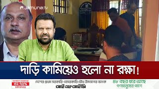 দাড়ি কামিয়েও স্থানীয়দের হাতে ধরা শ্যামল দত্ত ও মোজাম্মেল বাবু  Mojammel Babu Samol DattaJamuna TV [upl. by Cassady]