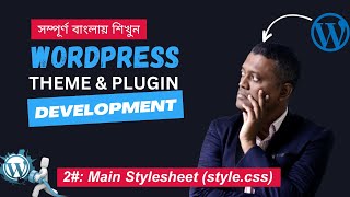 WordPress theme development Main Stylesheet  WordPress Theme Development Tutorial Bangla [upl. by Corkhill]