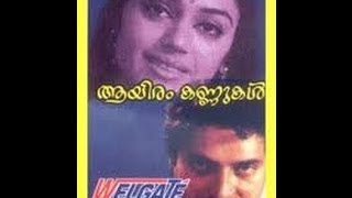 Aayiram Kannukal Malayalam Full Movie  Mammootty  Shobhana  Online Malayalam Movies  HD [upl. by Schechter38]