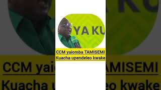 CCM yaiomba TAMISEMI kutoipendelea kwenye Uchaguzi wa Serikali za mitaa [upl. by Keram]