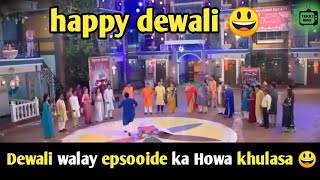 dewali  phtakay wali story ka Howa khulasa 🙂  tamkoc latest update explain this story [upl. by Nida]