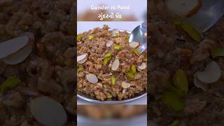 ઓછા ઘીમાં હેલ્થી વસાણું  ગુંદરની પેદ  Gunder ni pend gundernipend gujarativasana shorts recipe [upl. by Appilihp]