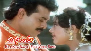 Swati Kiranam Movie Songs  Anathineya Raa Song  Mammootty  Radhika  K Vishwanath  KV Mahadevan [upl. by Aholah]