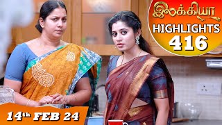 Ilakkiya Serial  EP 416 Highlights  14th Feb 2024  Shambhavy  Nandan  Sushma Nair [upl. by Tommy444]