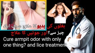 Treatment For Lice  Lice  Healthy Tips  Underarm Odor Treatment  DrHakeem Usman [upl. by Ykciv]