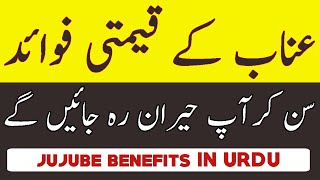 Unab Jujube Ke Faiday Unab Kya Hota Hai What is Unab Urdu Hindi Video by Hakeem Safdar Phalia [upl. by Drawd]