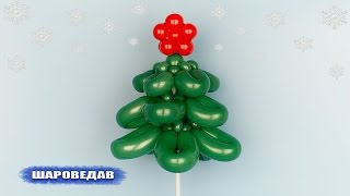 Christmas firtree of balloons [upl. by Refinneg250]