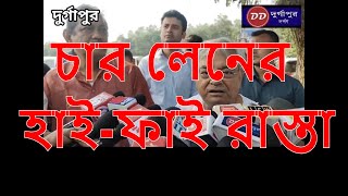 সিটি সেন্টার থেকে চার লেনের হাই ফাই রাস্তা [upl. by Llerrod16]