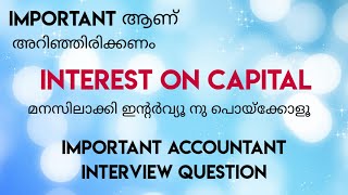 INTEREST ON CAPITAL  ACCOUNTANT INTERVIEW QUESTION ACCOUNTING CLASS MALAYALAM  ACCOUNTANT [upl. by Ylicec]