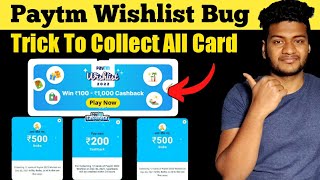 Paytm Wishlist Trick  Paytm Wishlist Bug  Trick To Collect Paytm Card  Paytm Wishlist Offer [upl. by Avir]