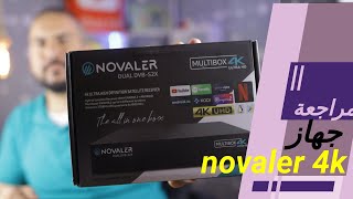 نظرة على جهاز novaler 4k [upl. by Platas]