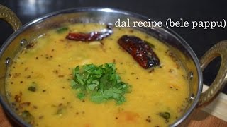 Dal recipeBele pappuBele thogeToor dal recipeRestaurant style dal recipe in kannada [upl. by Abramson]