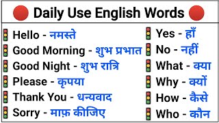 Word Meaning Practice  Roj Bole Jane Wale English Ke Words Dictionary  Basic Wordmeaning [upl. by Most937]