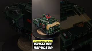 Пример покраски PRIMARIS IMPULSOR warhammer40000 spacemarines darkangel [upl. by Rhiamon]