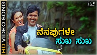 Nenapugale Sukha Sukha  HD Video Song  Banallu Neene Bhuviyallu Neene  S Narayan  Sparsha Rekha [upl. by Eidnil432]