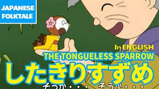 Folktales amp Bedtime Stories  THE TONGUELESS SPARROW  したきりすずめ（In English） [upl. by Adnulahs]