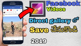 How to download Facebook videos telugu [upl. by Holtorf]