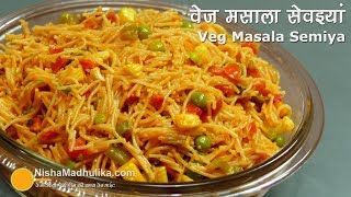 Semiya Upma Recipe । Veg Vermicelli Pulao  Semiya Veg kichadi [upl. by Inna521]