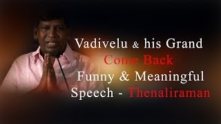 Vadivelu amp his Grand come back  Funny amp Meaningful speech  Thenaliraman [upl. by Aisatna]