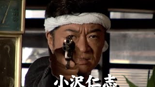 任侠映画『修羅之魂 ～侠客立志編～』予告 小沢仁志 オールインエンタテインメント [upl. by Ennailuj]