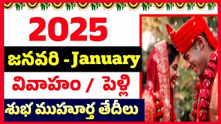 2025 January marriage dates Telugu  pelli muhurtam dates 2025  2025 wedding dates  January 2025 [upl. by Talbott]