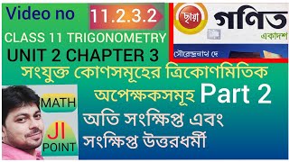 11232 Trigonometric Functions of Associated Angles Part 2 Class XI Math unit 2 chapter 3 Bengali [upl. by Oiligriv501]