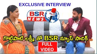 గొట్టిపాటి లక్ష్మీ తో BSR న్యూస్ చైర్మన్ సాదిక్ ఇంటర్వ్యూ పూర్తి వీడియో  darsi tdp darsi [upl. by Ahsyekal]