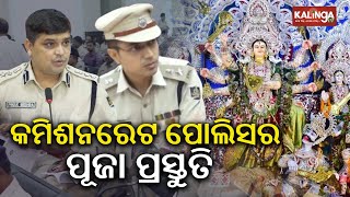 Commissionerate Police puts in place security for Puja days  Kalinga TV [upl. by Uzzia]