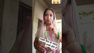 पति पत्नी कॉमेडी🤣🤣comedy shorts youtube suman [upl. by Imoian]