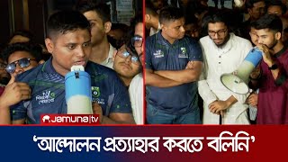 দুধ কেনার জন্য টিভি বিক্রি করতে হয় এমন জুলাই ফাউন্ডেশন দরকার নাই  Hasnat Abdullah  Jamuna TV [upl. by Consolata]