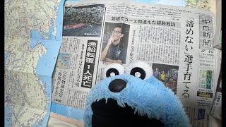 中日新聞夕刊を読みましょう 2024年10月24日 Let’s Read the Chunichi Shinbun Newspaper Evening Edition [upl. by Abrahamsen]