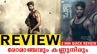 Amaran Review Malayalam  Goosebumps  2 Minute Quick Review [upl. by Louanna]