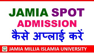 Jamia Spot Registration kaise karen   JMI Spot Registration Process  Jamia Spot Admission 2024 [upl. by Fontana]