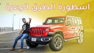 Jeep Wrangler 2019 جيب رانجلر [upl. by Pedaiah]