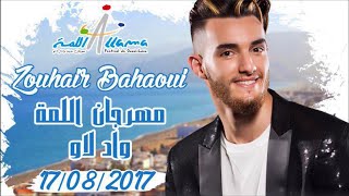 Zouhair Bahaoui  Hasta luego Live Festival Lamma  2017  زهير البهاوي  لايف مهرجان اللمة [upl. by Tonjes]