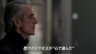 映画「プラド美術館 驚異のコレクション」予告編（出演：ジェレミー・アイアンズ） [upl. by Costello]