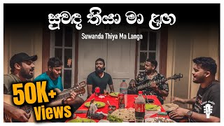 Suwanda Thiya Ma Langa  සුවඳ තියා මා ළඟ  Sinhala Live Cover [upl. by Lebasiairam763]