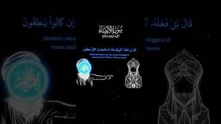 Chroma Quran  كروما القرآن  A black screen ready to be designed almightyallah [upl. by Dnaletak]