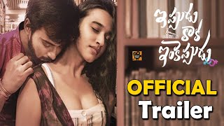 Ippudu Kaaka Inkeppudu Official Trailer  Hasvanth Vanga  Namrata Darekar  Tollywood Today [upl. by Corin173]