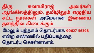 CPC  தமிழ் EXECUTION  ORDER 21 RULE 1 TO 21 [upl. by Ellehs]