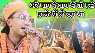 क्या अंदाज है भाई का यार √ हैरान रह गई पूरी महफिल √ Bekhud Ki Ye Dete Hai [upl. by Tildie]