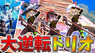 【進撃】無理だろ、、トリオ大会で5マッチquot39ポイントquotから逆転できるのか、、ラストマッチで奇跡を引き起こし、まさかの結果に、、【フォートナイト】【ゆっくり実況】【チャプター2リミックス】 [upl. by Faubert]